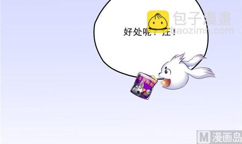 第137话 来炼气血丹吧！