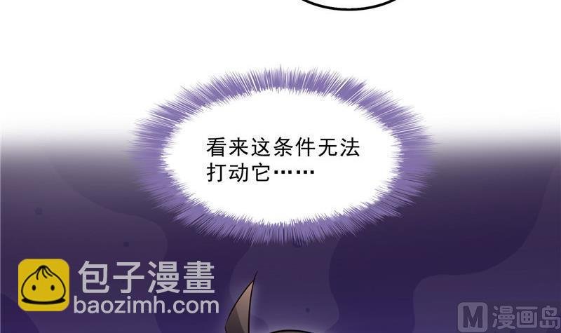 第137话 来炼气血丹吧！