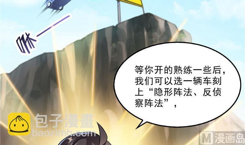 第137话 来炼气血丹吧！