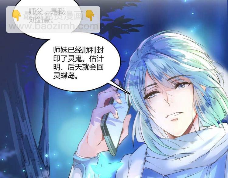 第14话 宋书航，有你的大快递