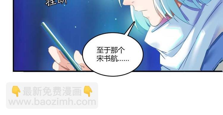 第14话 宋书航，有你的大快递