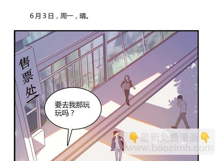 第14话 宋书航，有你的大快递