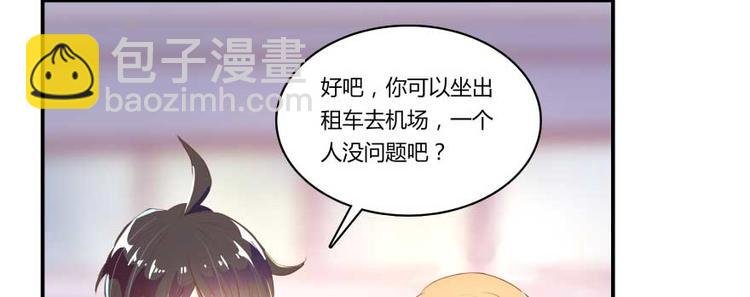 第14话 宋书航，有你的大快递