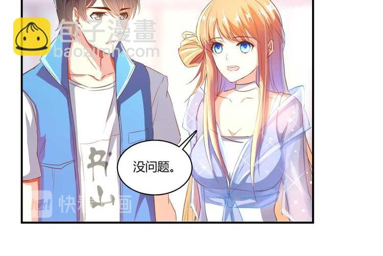 第14话 宋书航，有你的大快递