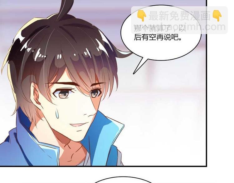 第14话 宋书航，有你的大快递