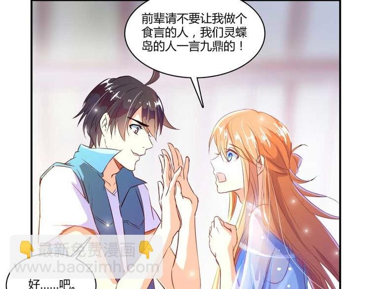 第14话 宋书航，有你的大快递