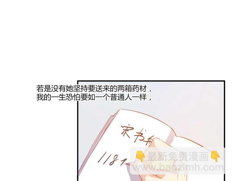 第14话 宋书航，有你的大快递