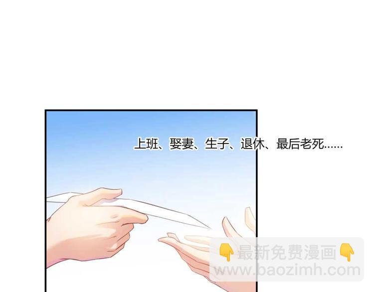 第14话 宋书航，有你的大快递