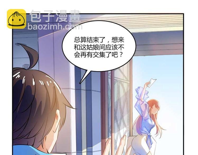第14话 宋书航，有你的大快递