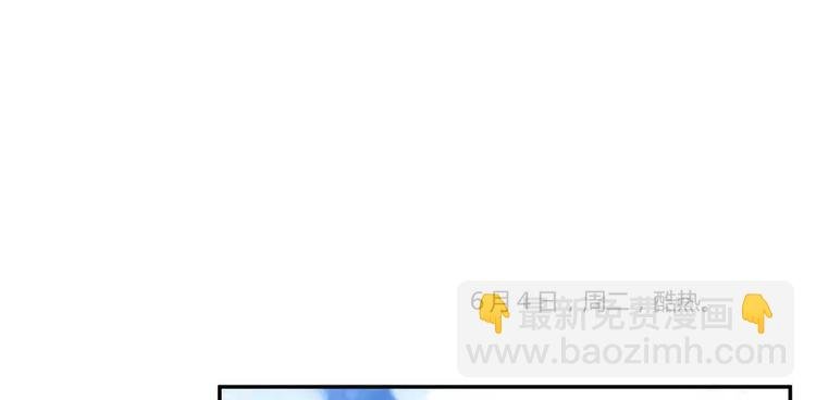 第14话 宋书航，有你的大快递