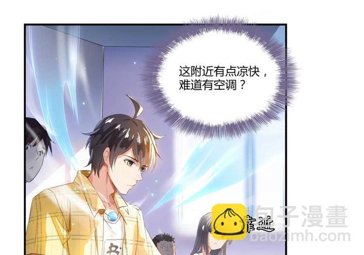 第14话 宋书航，有你的大快递
