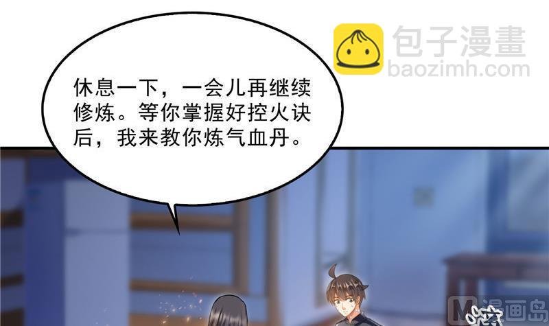 第140话 曹施主，有人找你