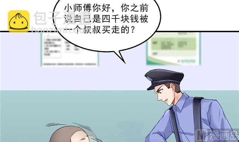 第140话 曹施主，有人找你