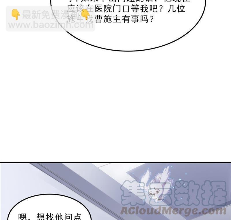 第140话 曹施主，有人找你