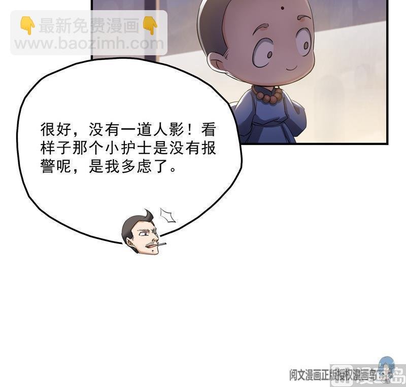 第140话 曹施主，有人找你