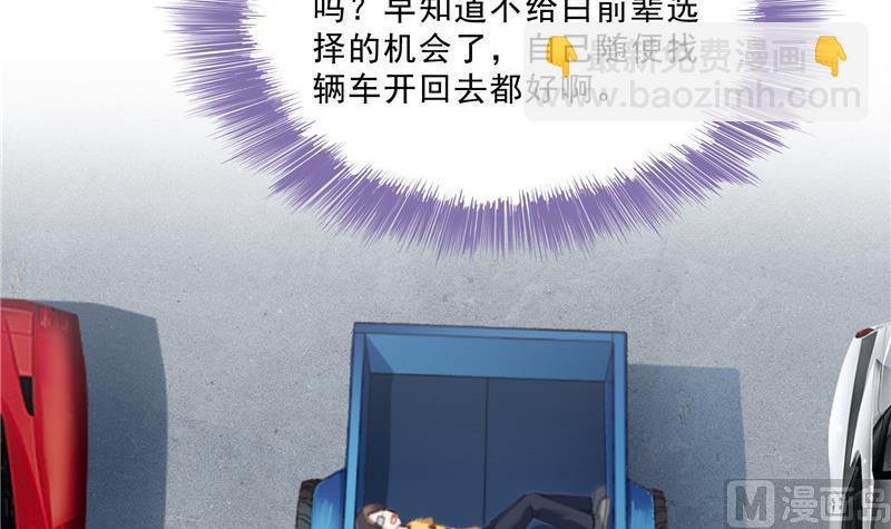 第144话 白前辈与手扶拖拉机