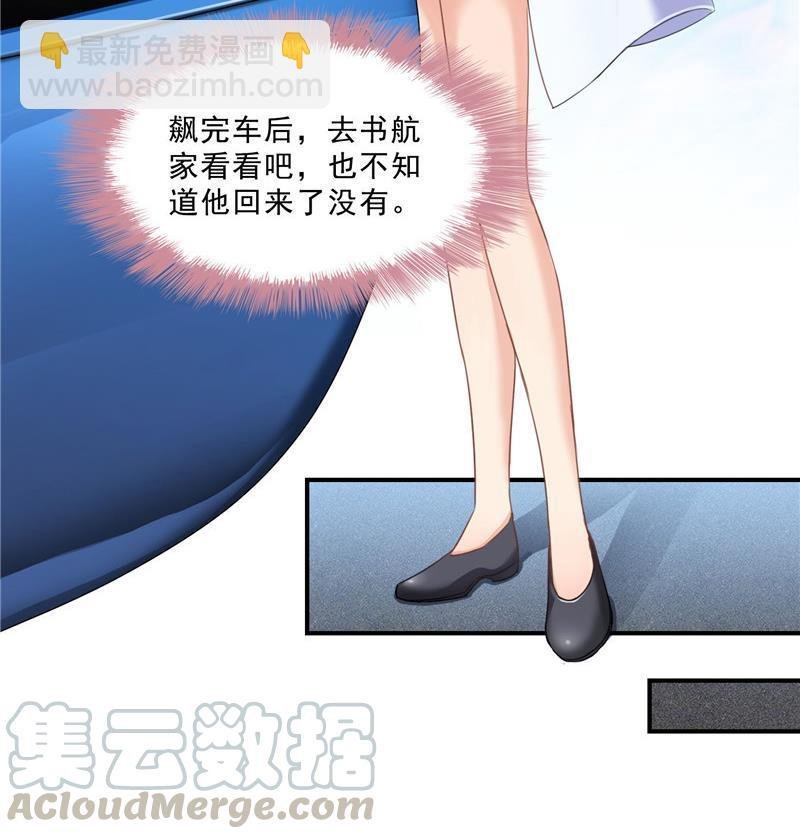 第147话 这速度不对啊！