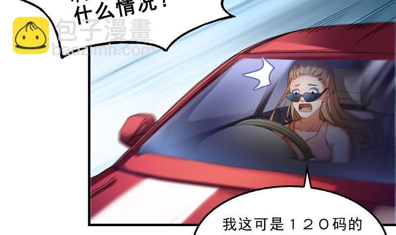 第147话 这速度不对啊！