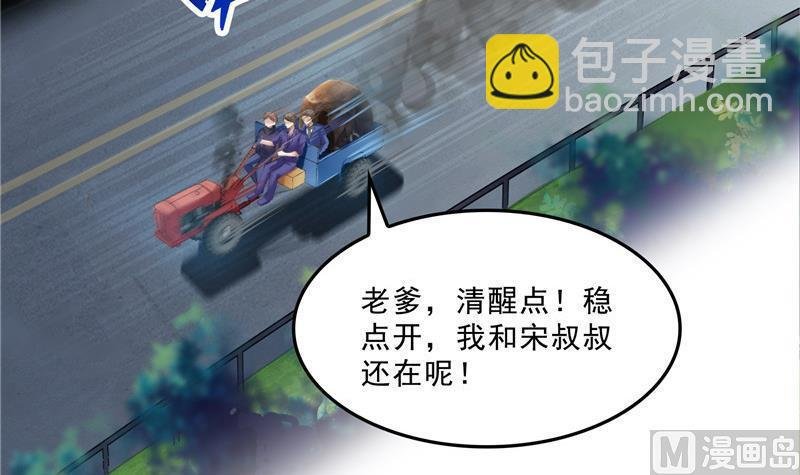 第147话 这速度不对啊！