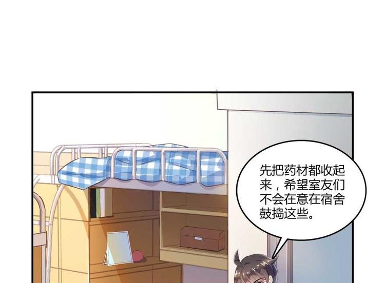 第15话 我与众不同的炼丹炉