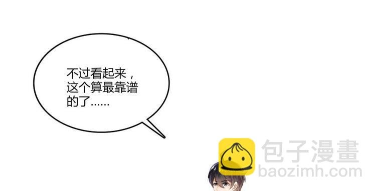 第15话 我与众不同的炼丹炉