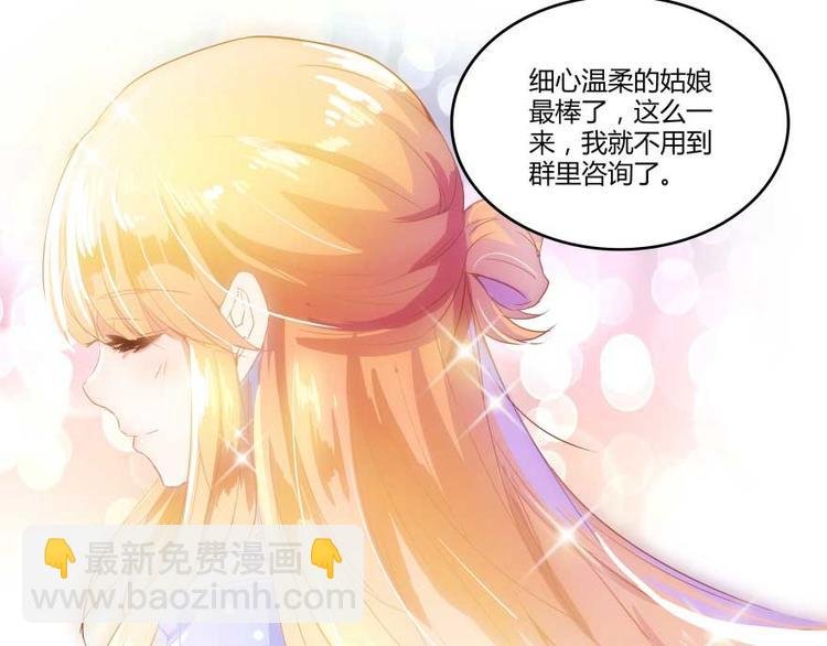 第15话 我与众不同的炼丹炉