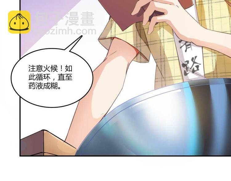 第15话 我与众不同的炼丹炉