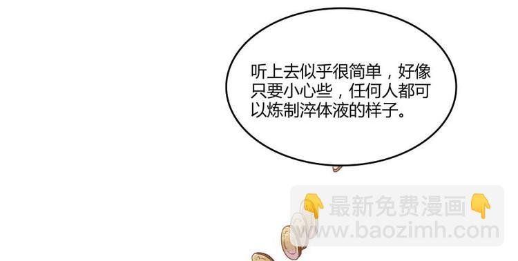 第15话 我与众不同的炼丹炉