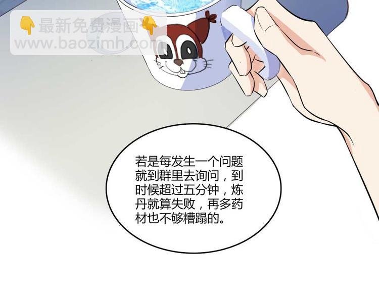 第15话 我与众不同的炼丹炉