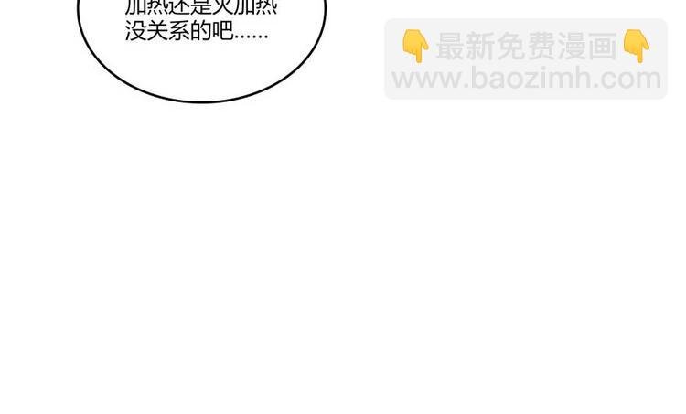 第15话 我与众不同的炼丹炉