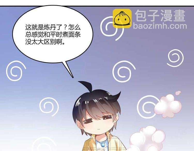 第15话 我与众不同的炼丹炉