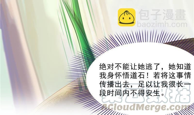 第150话 漂亮女妖绝技