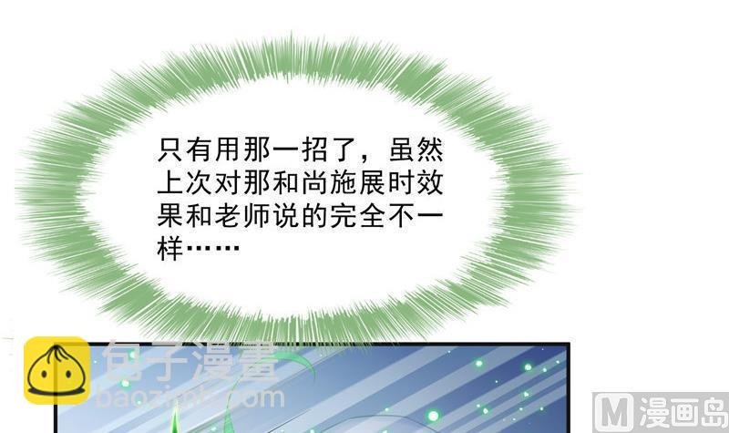 第150话 漂亮女妖绝技