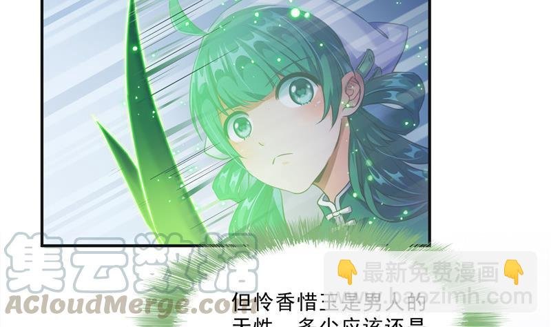 第150话 漂亮女妖绝技
