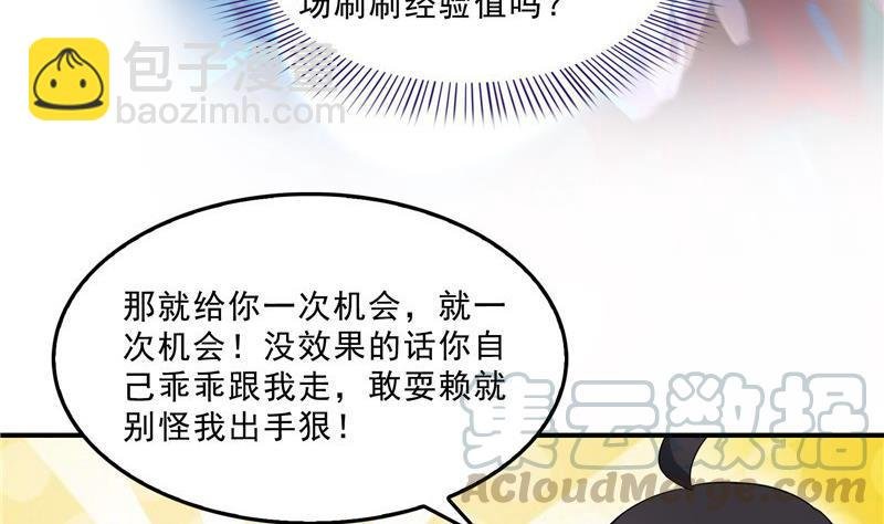 第150话 漂亮女妖绝技