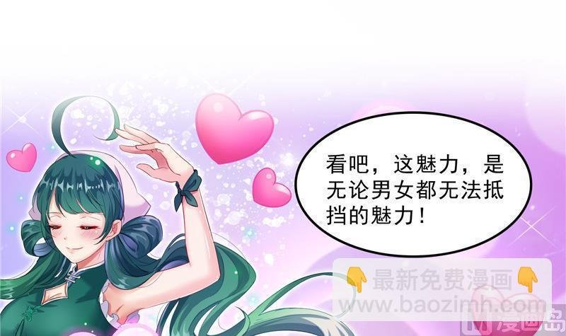 第150话 漂亮女妖绝技