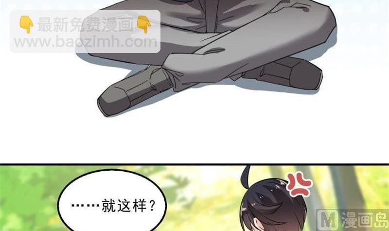 第150话 漂亮女妖绝技