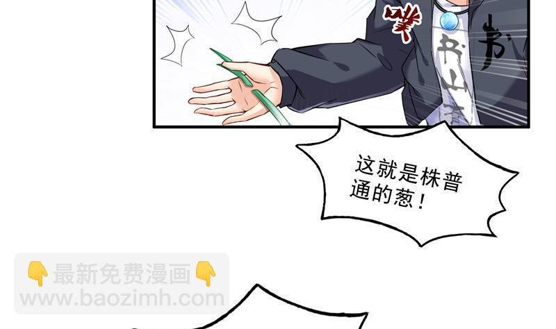 第152话 三百年葱精炒羊肉