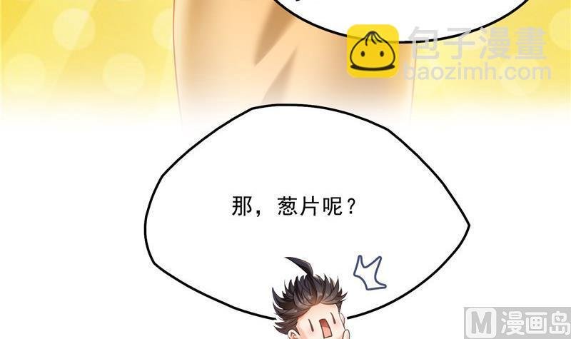 第152话 三百年葱精炒羊肉