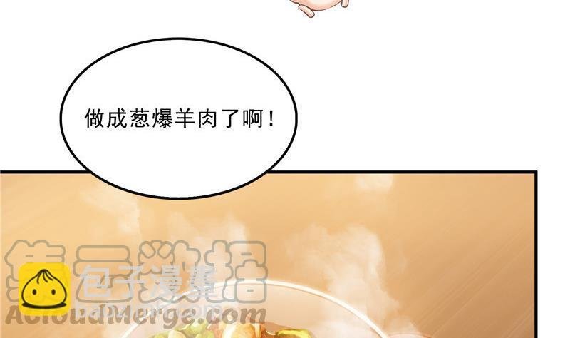 第152话 三百年葱精炒羊肉