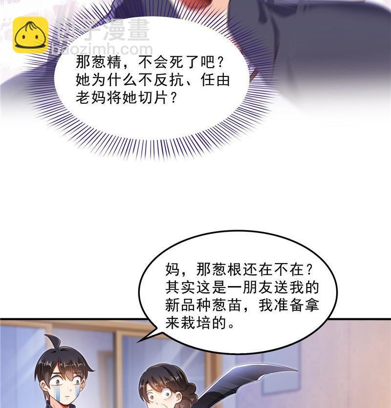第152话 三百年葱精炒羊肉