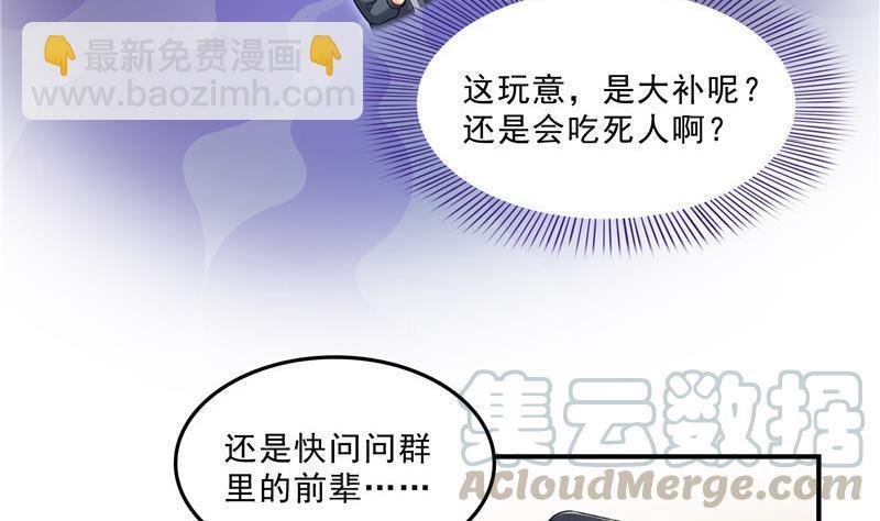 第152话 三百年葱精炒羊肉