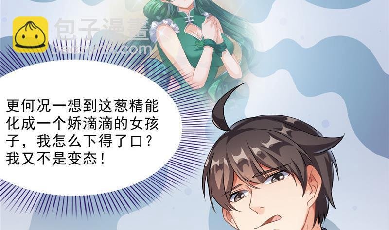 第152话 三百年葱精炒羊肉