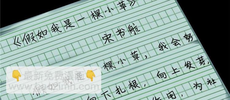 番外2 假如我是一根葱