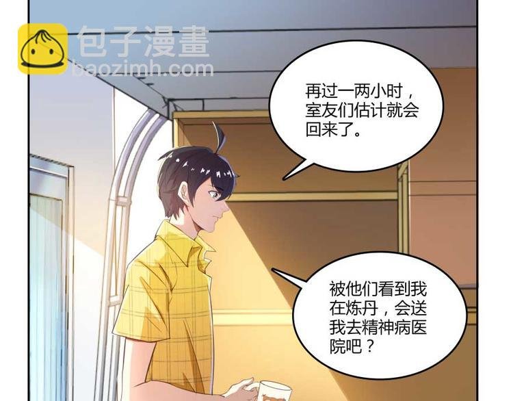 第16话 夕阳下奔跑的我的青春