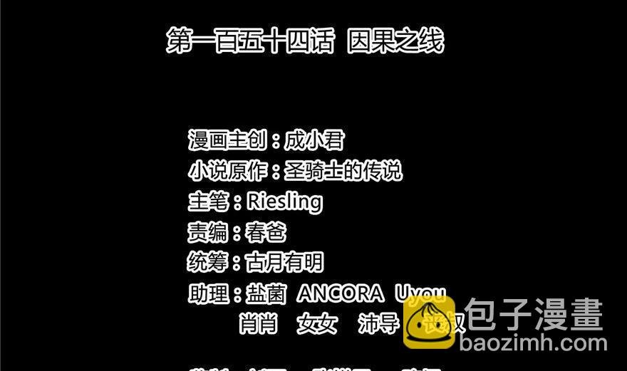 第154话 因果之线