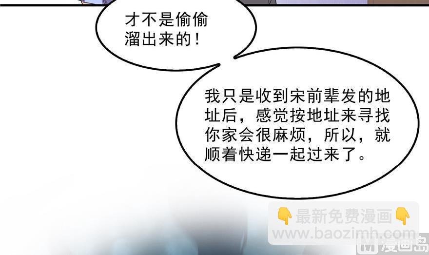 第157话 一寸缩小袋