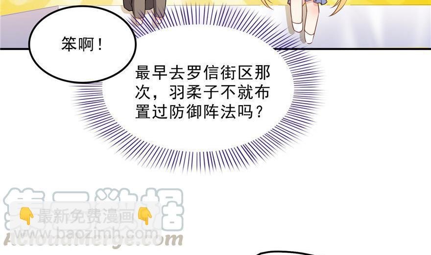 第159话 羽柔子的竹简阵