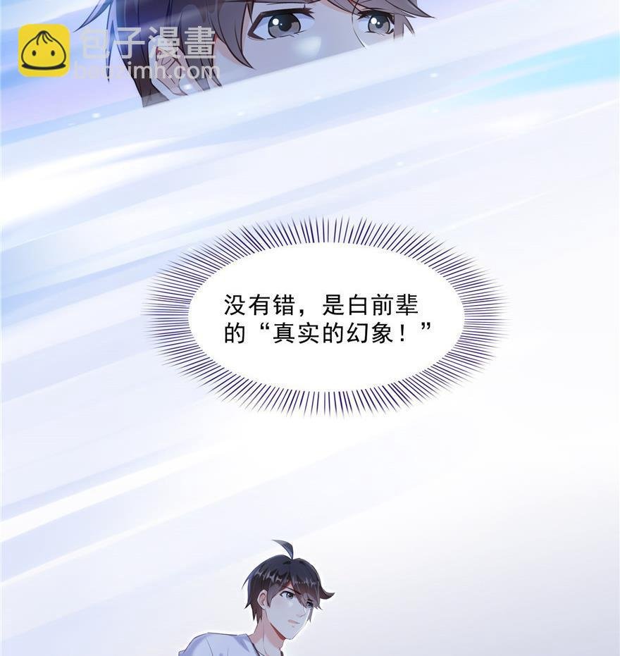 第162话 宋书航之死