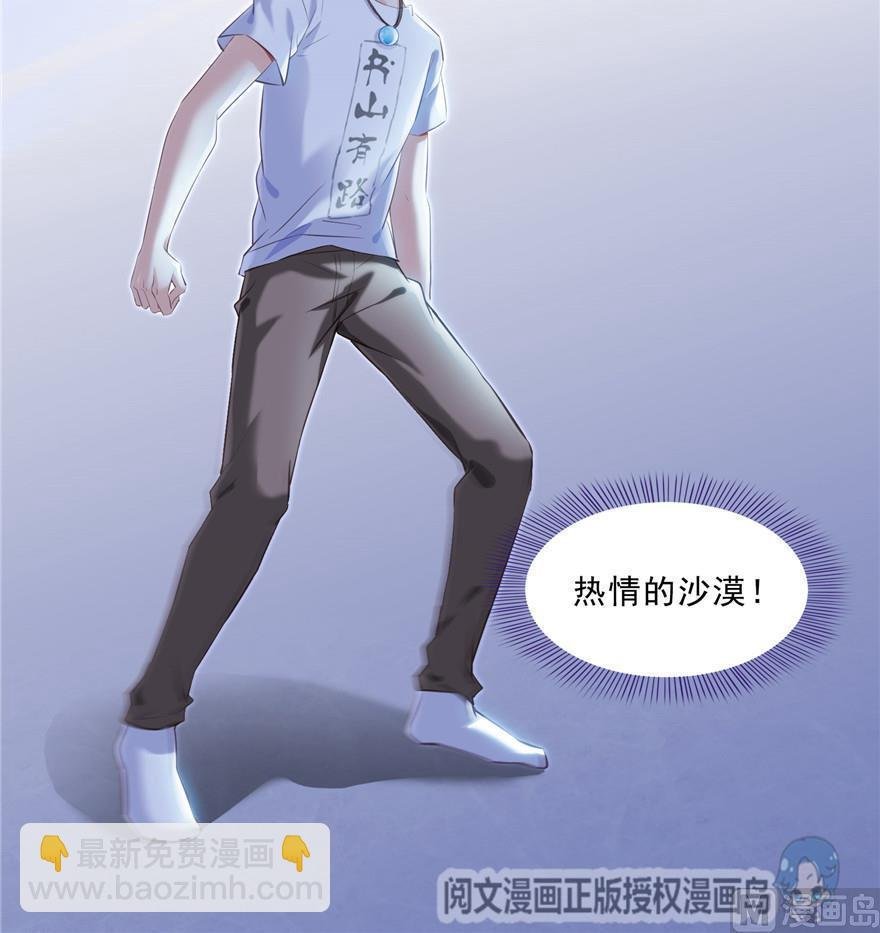 第162话 宋书航之死